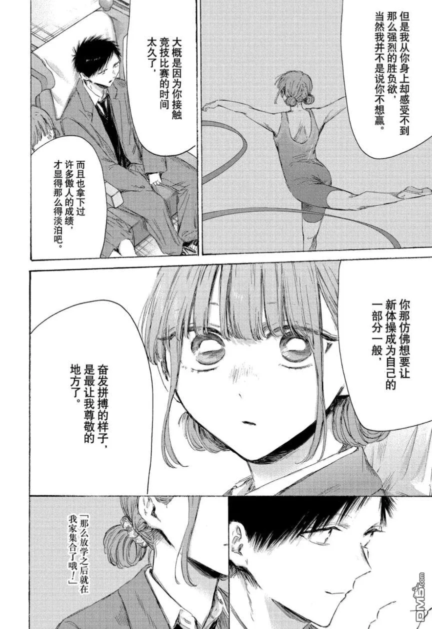 第206话 第10页