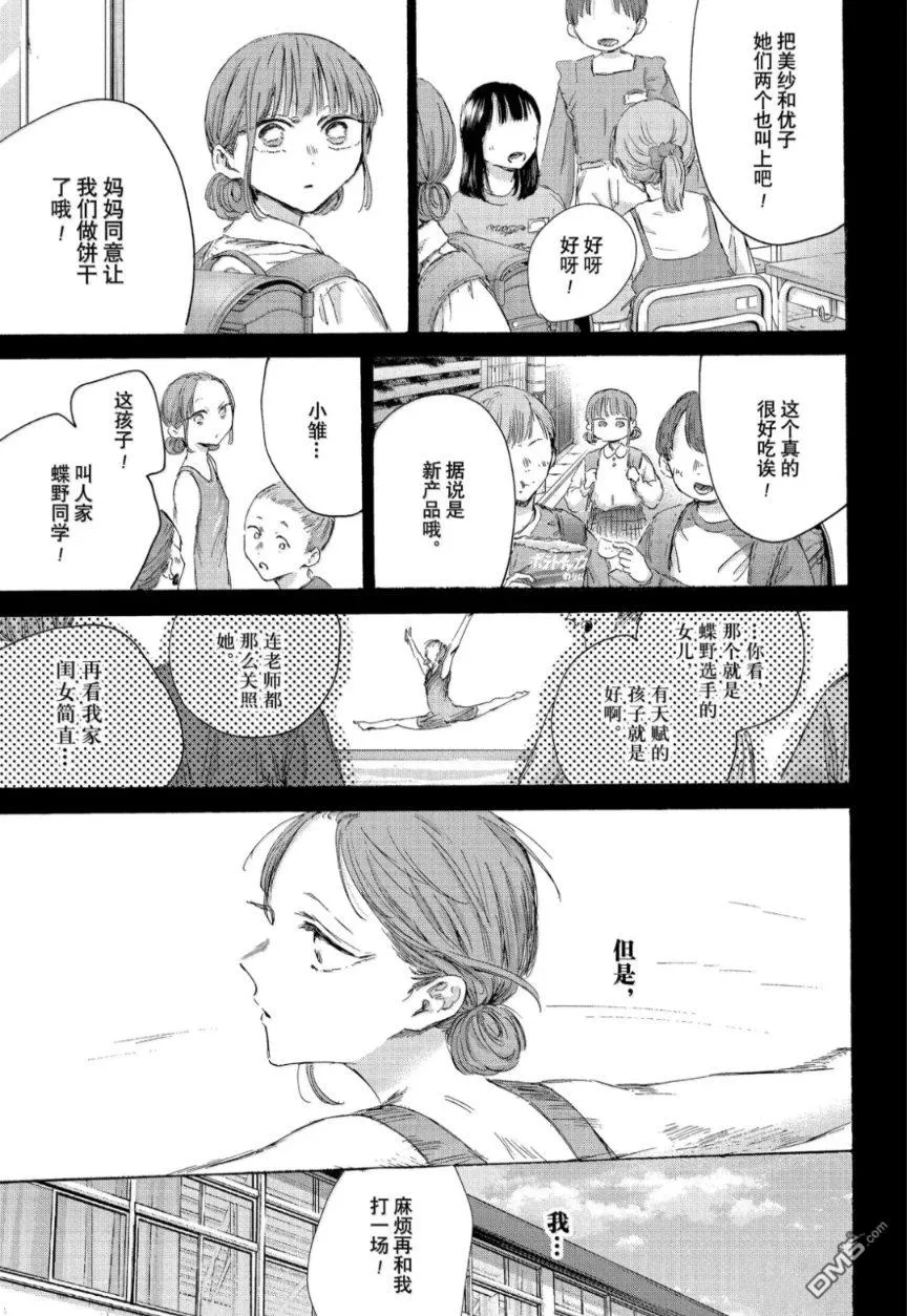 第206话 第11页