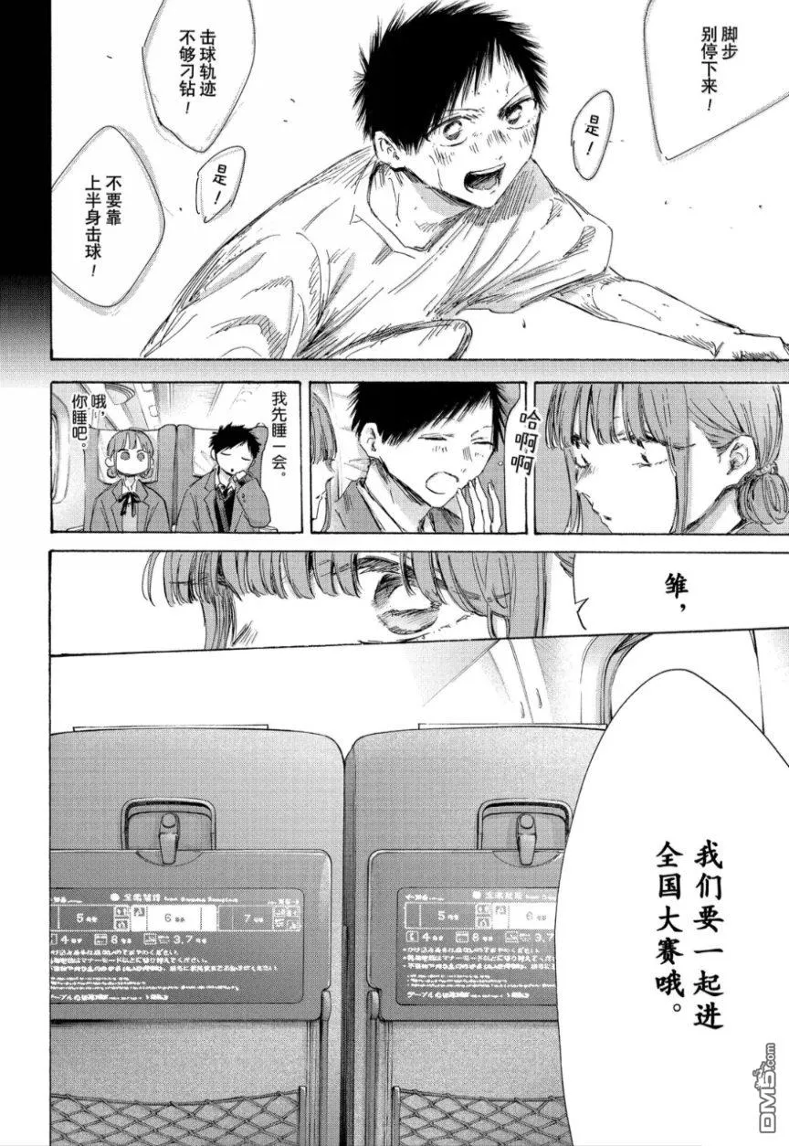 第206话 第12页