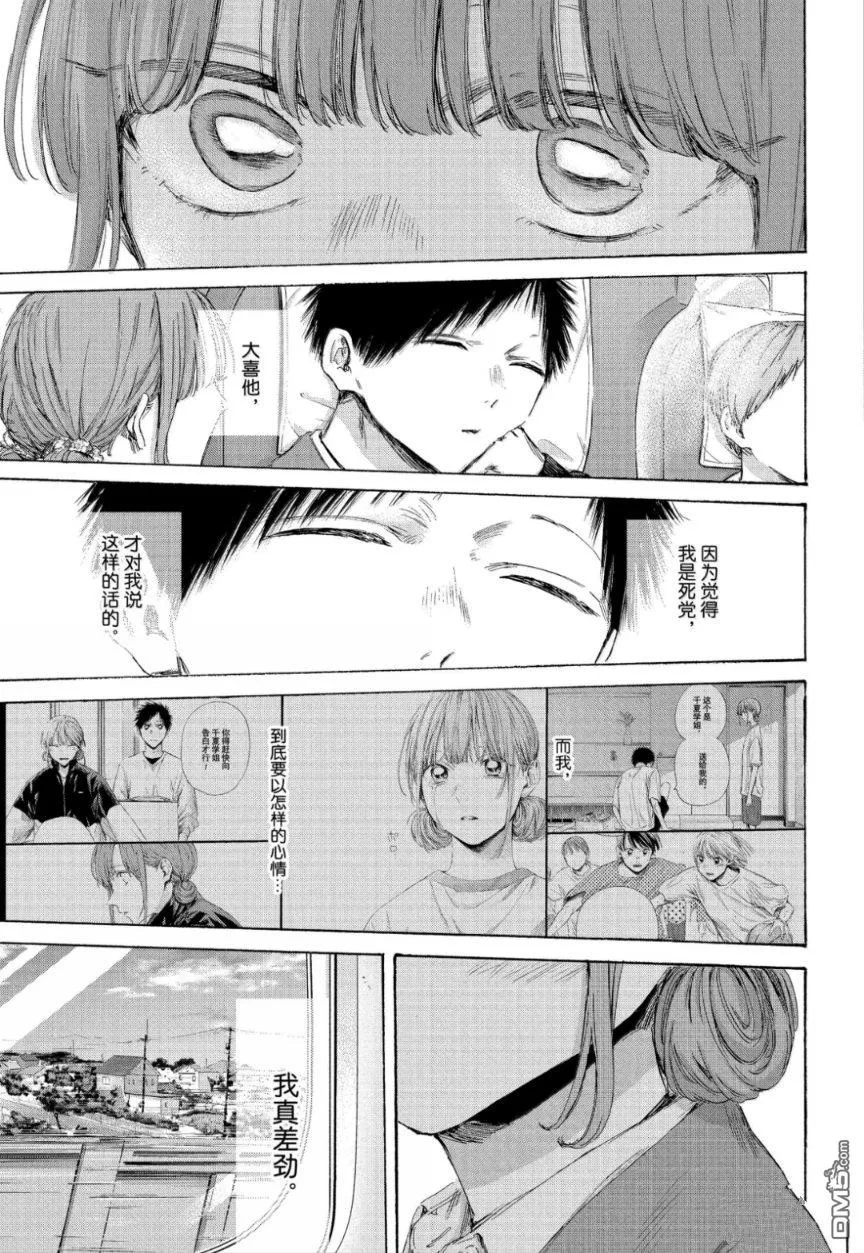 第206话 第13页