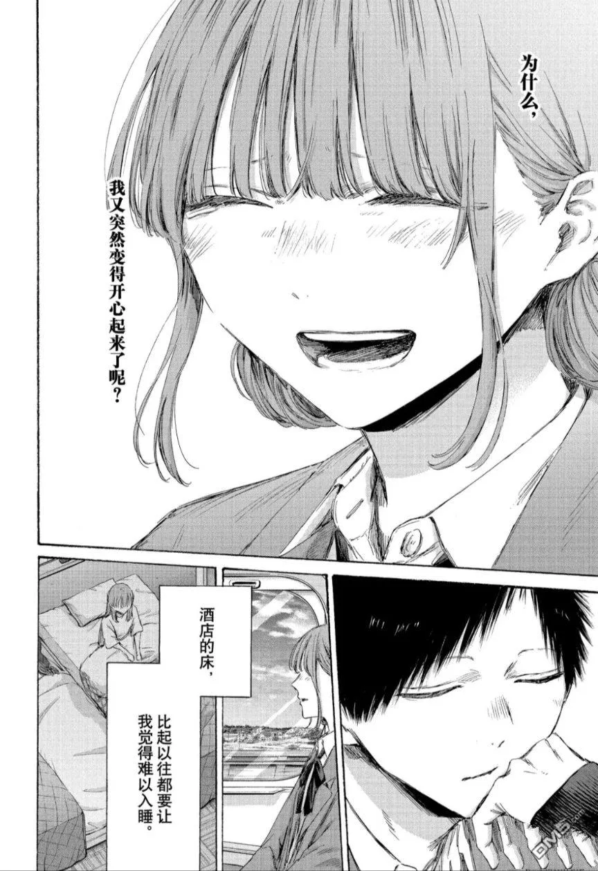 第206话 第14页