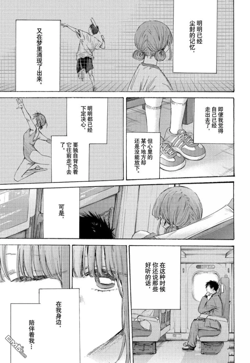 第206话 第15页