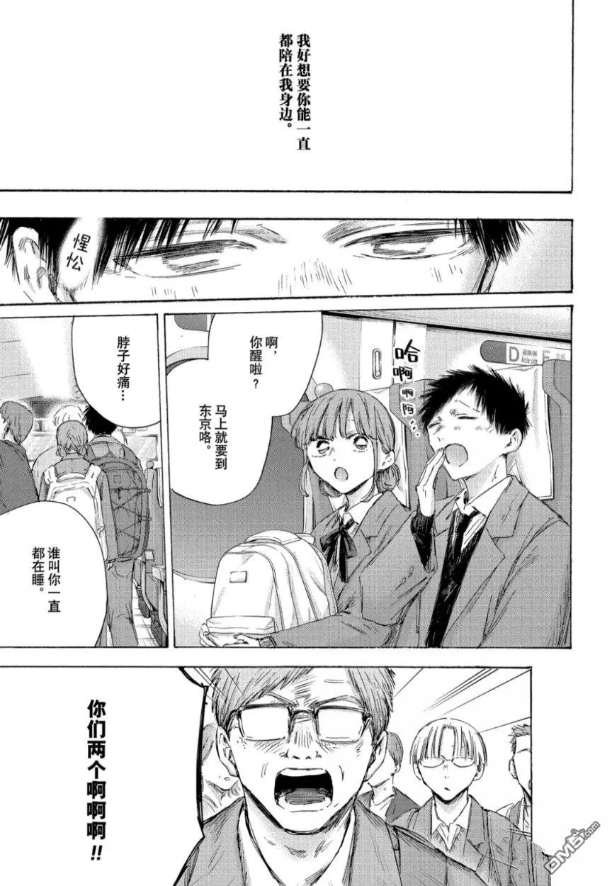 第206话 第17页