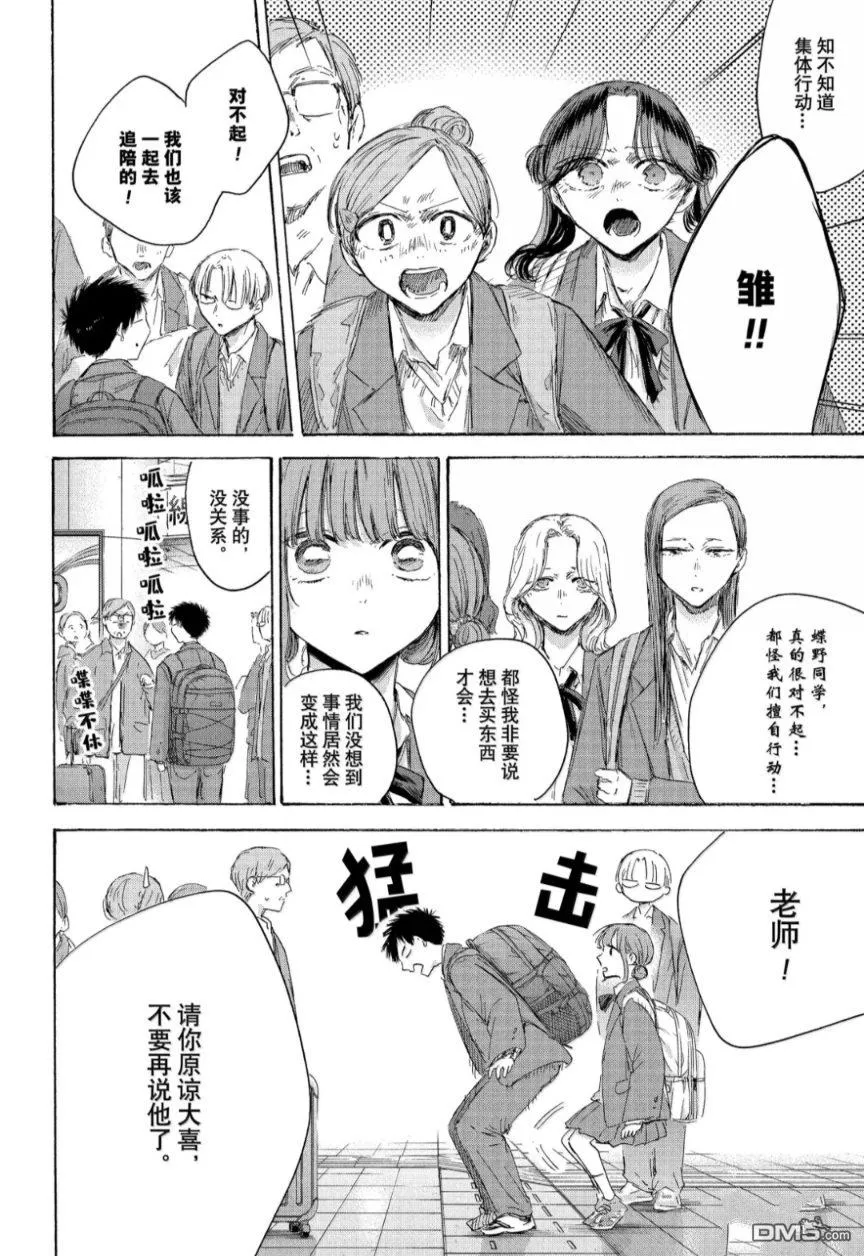 第206话 第18页