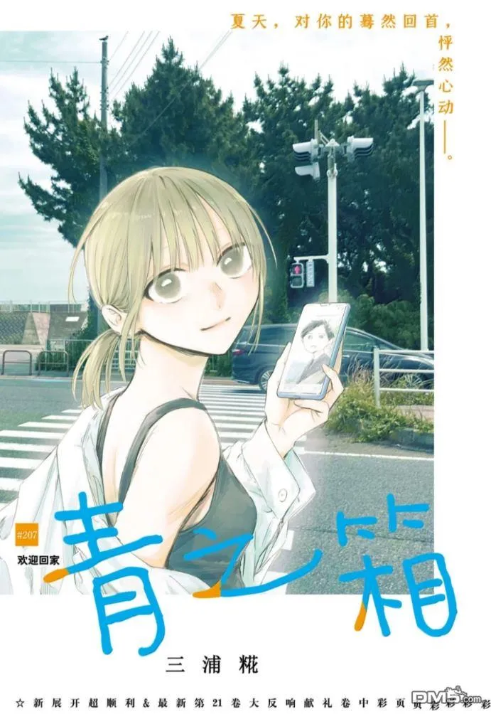 第207话 第1页