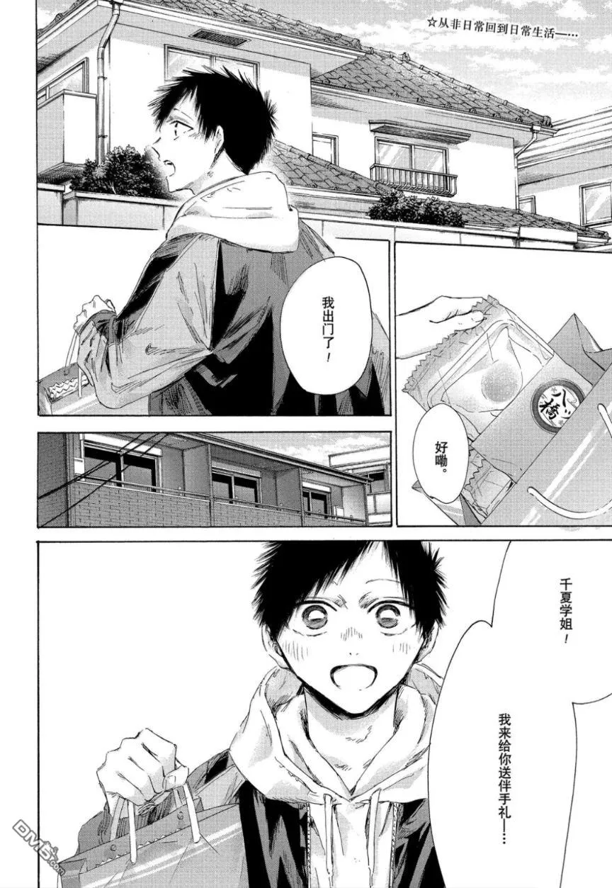 第207话 第2页