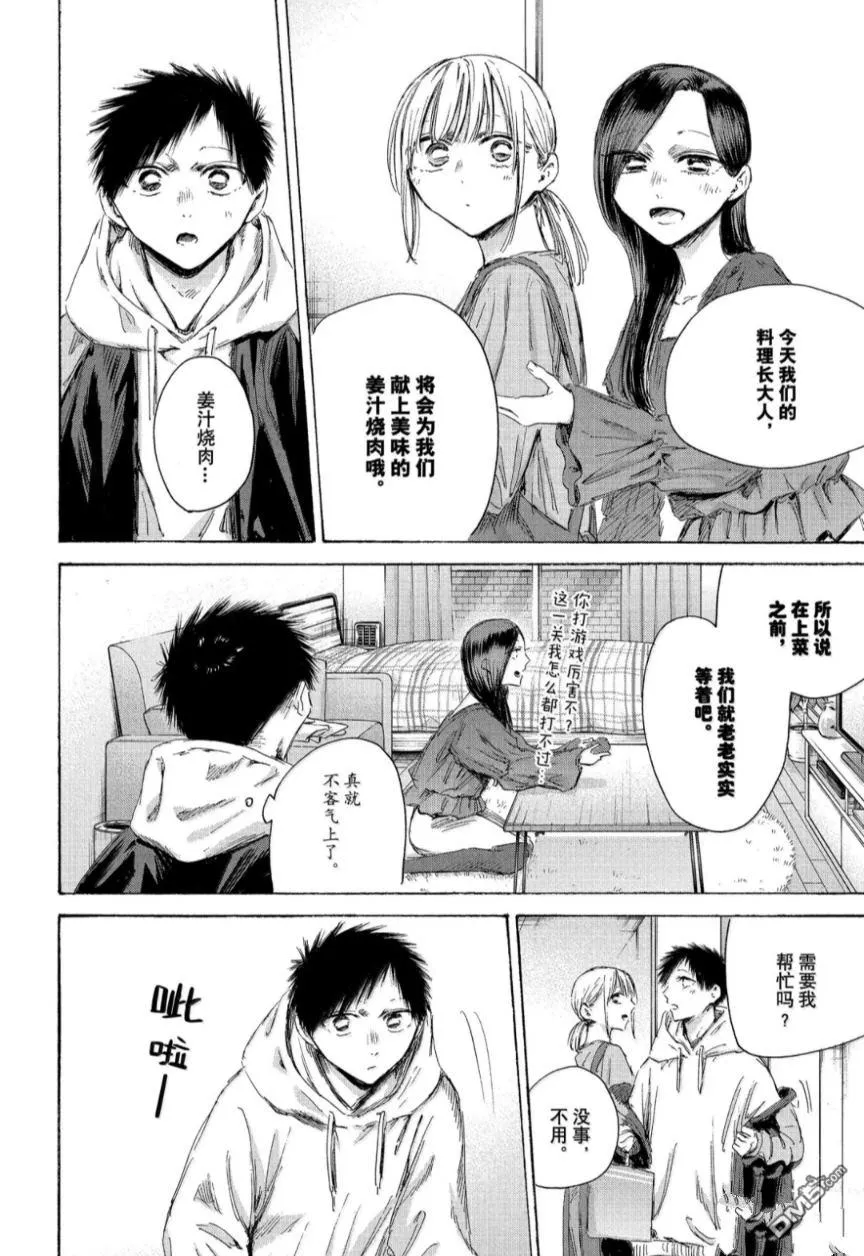 第207话 第4页