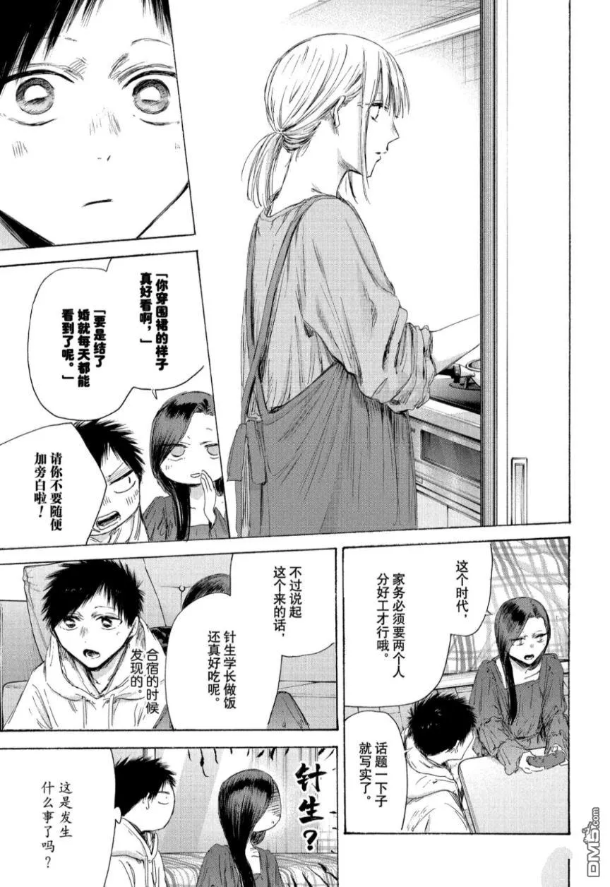 第207话 第5页