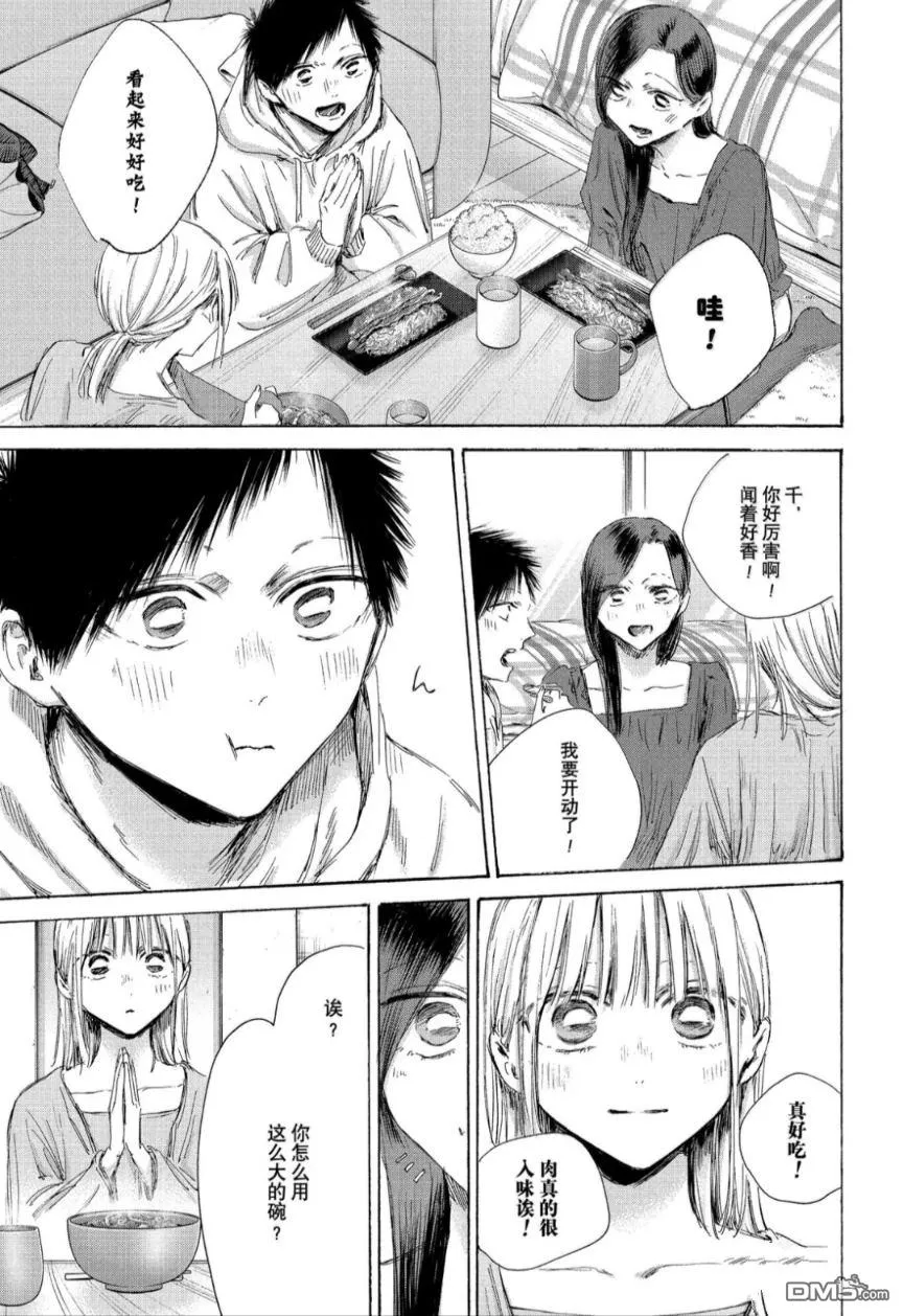 第207话 第7页