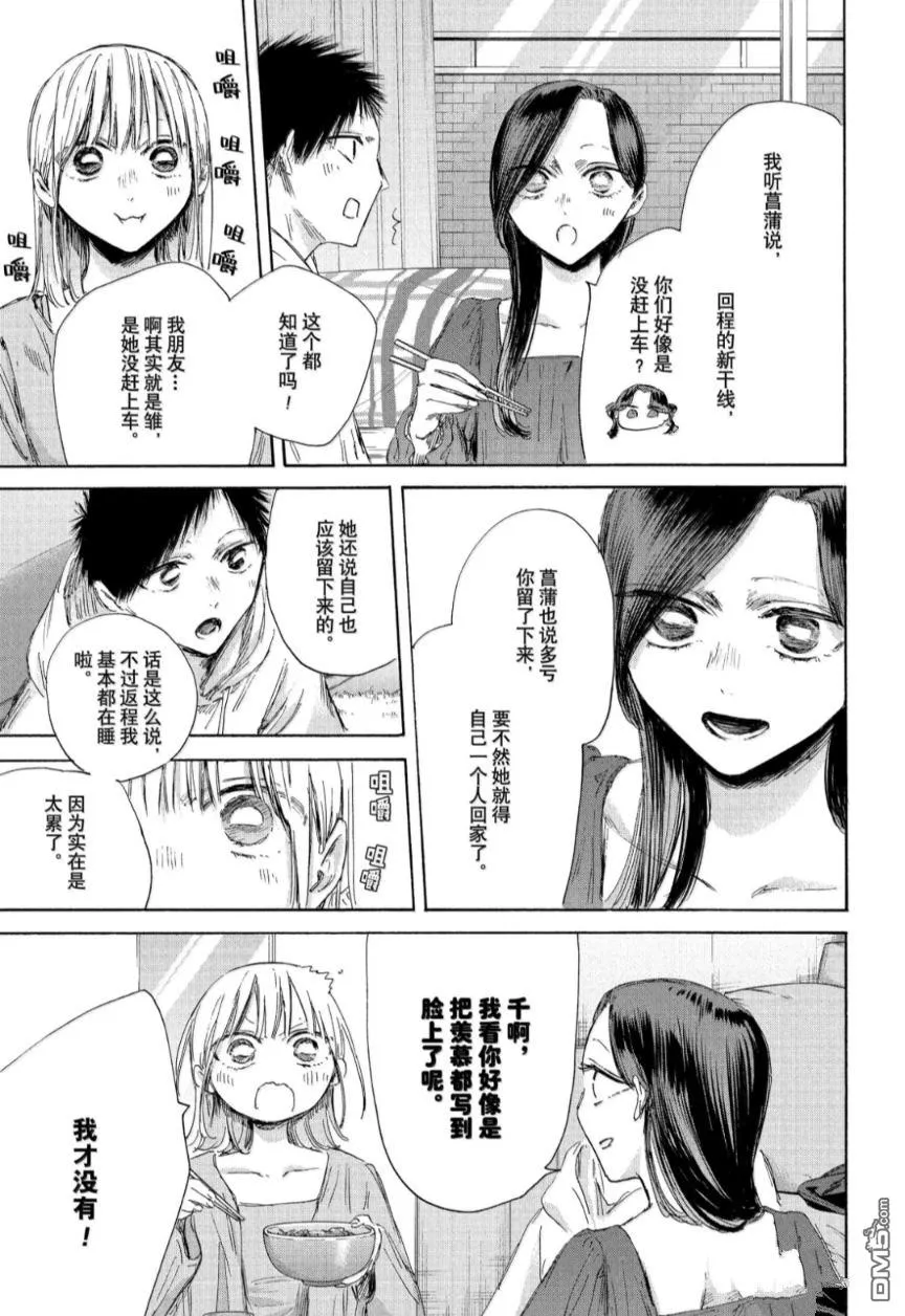 第207话 第9页