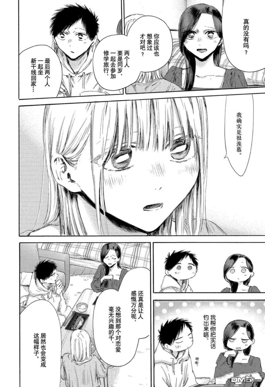 第207话 第10页