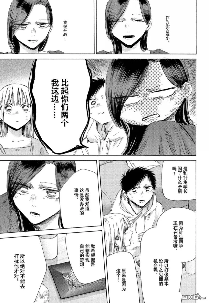 第207话 第11页