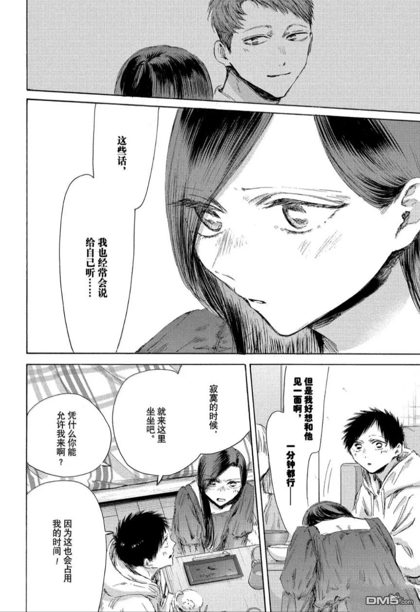 第207话 第12页