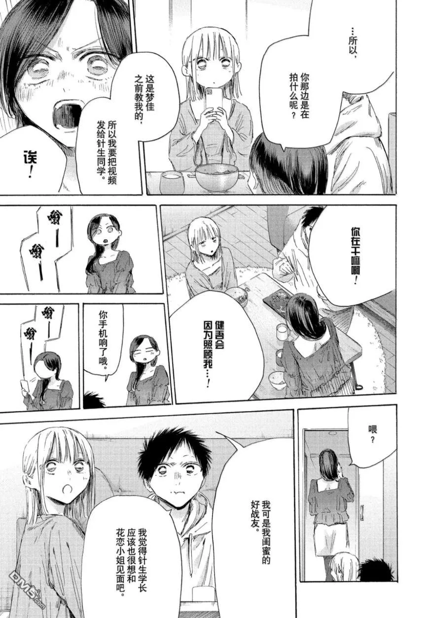 第207话 第13页