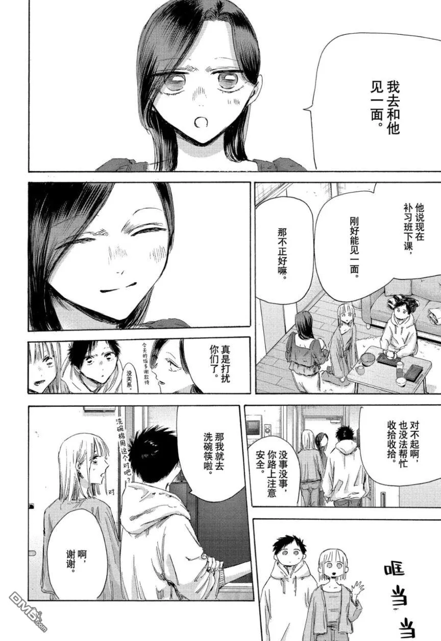 第207话 第14页