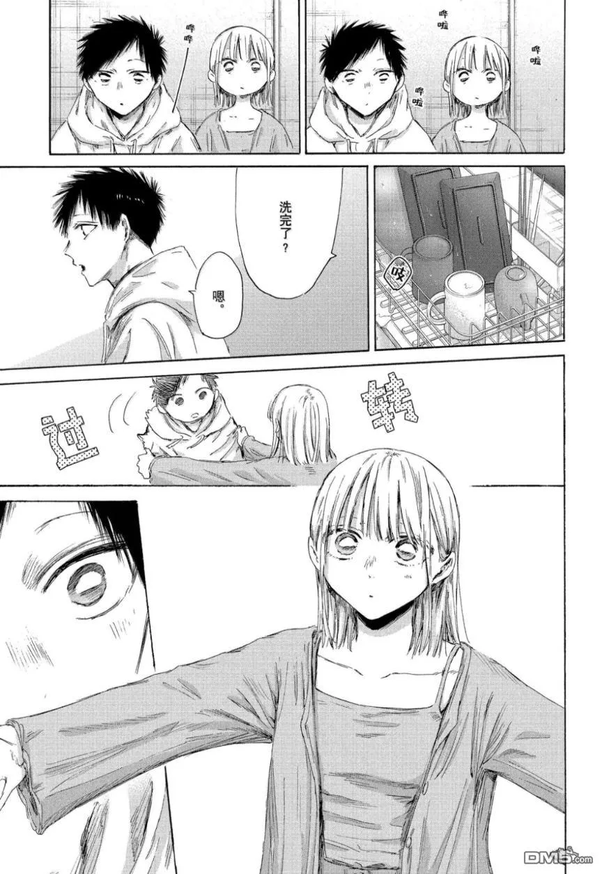 第207话 第15页