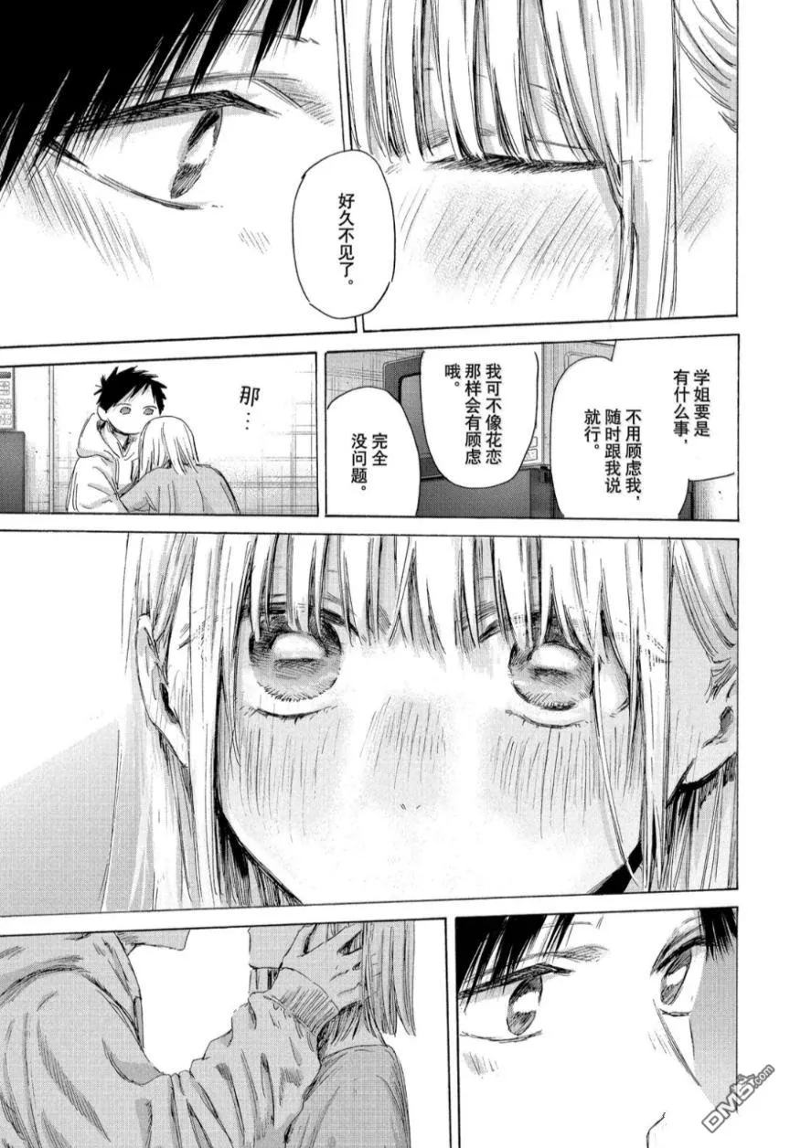 第207话 第17页