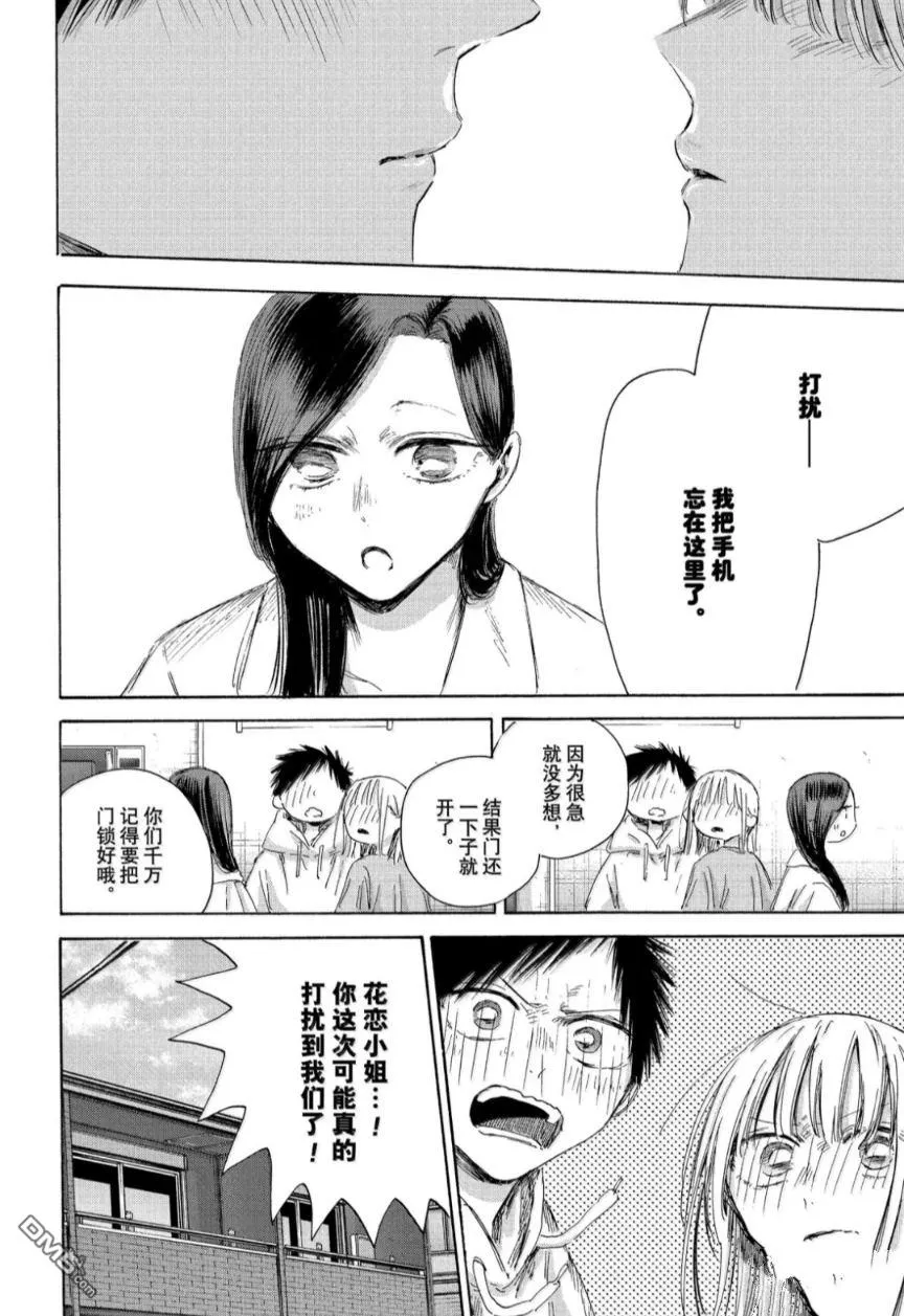 第207话 第18页