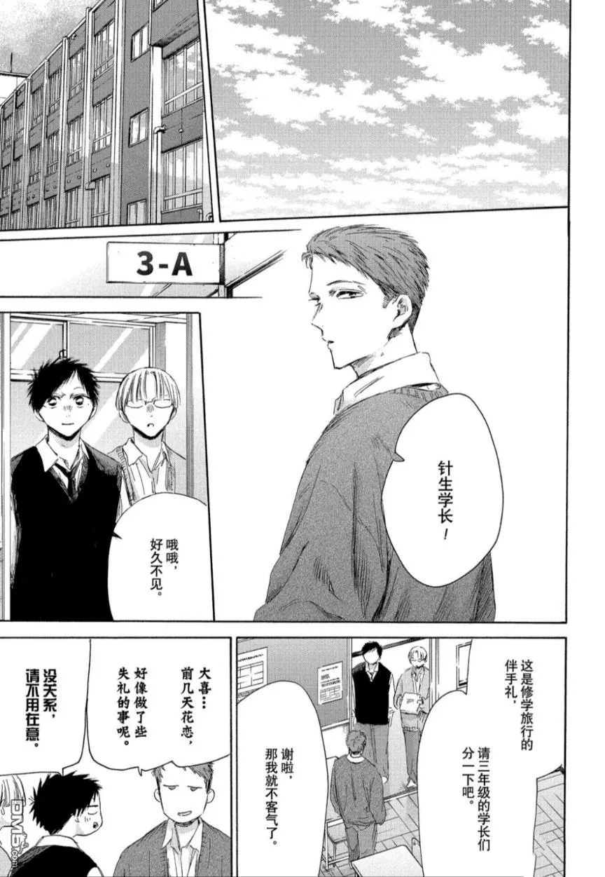 第207话 第19页