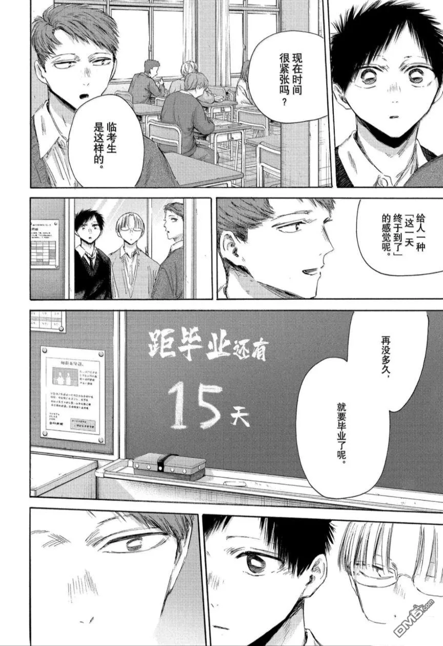 第207话 第20页