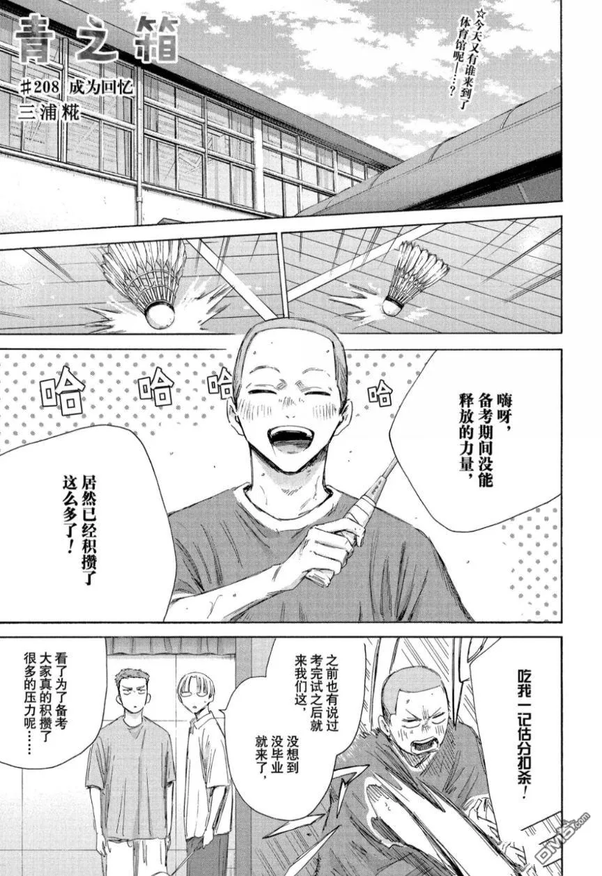 第208话 第1页