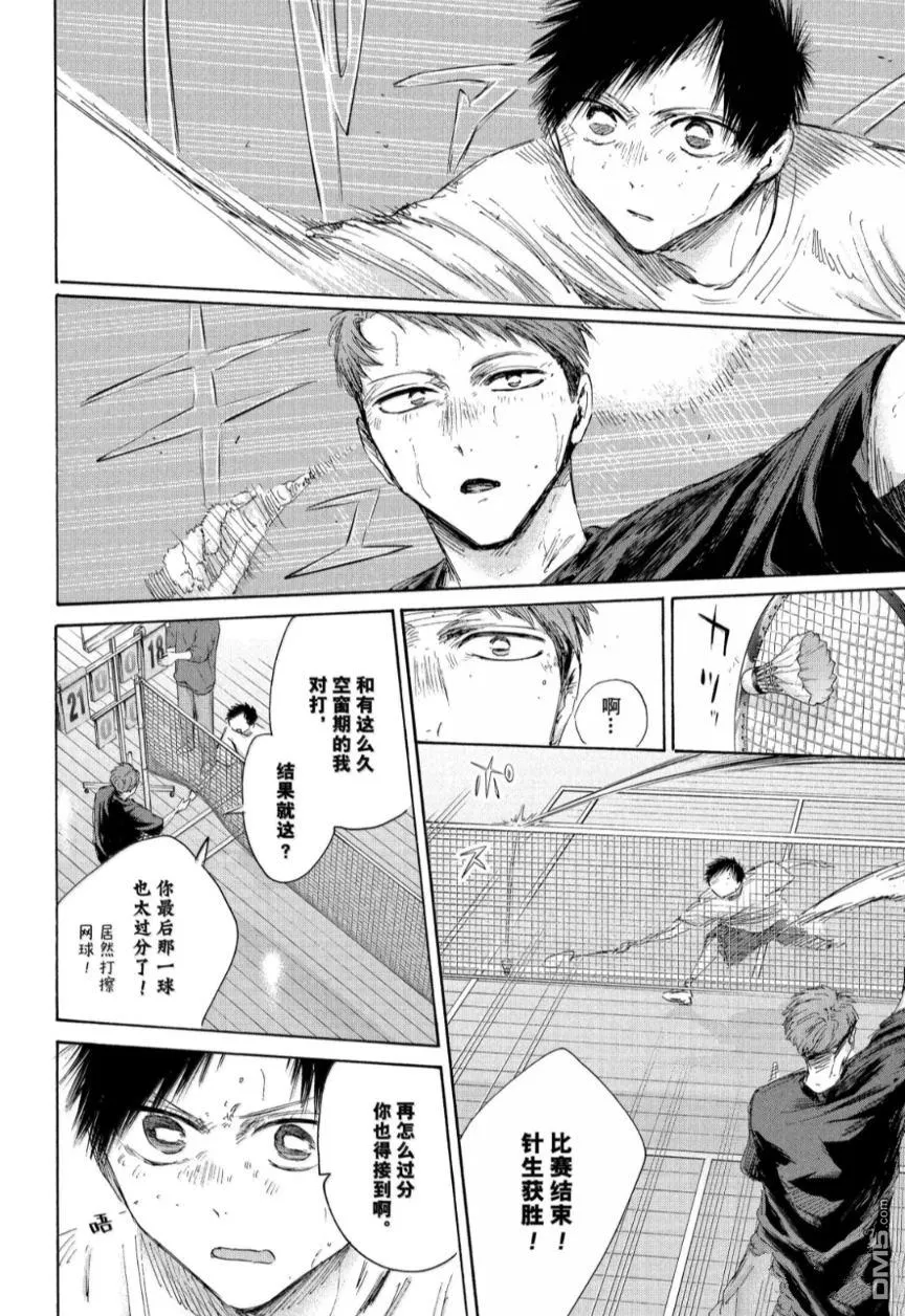 第208话 第2页