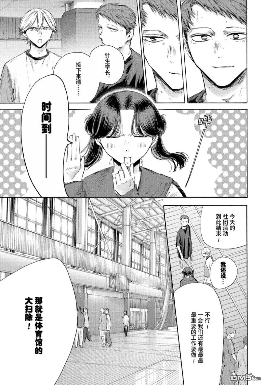 第208话 第3页