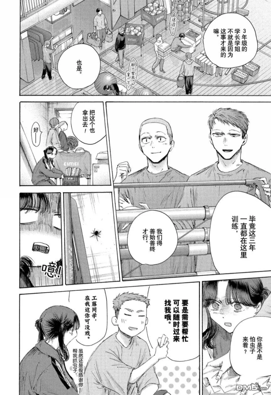 第208话 第4页