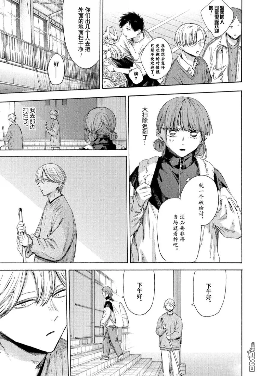 第208话 第5页