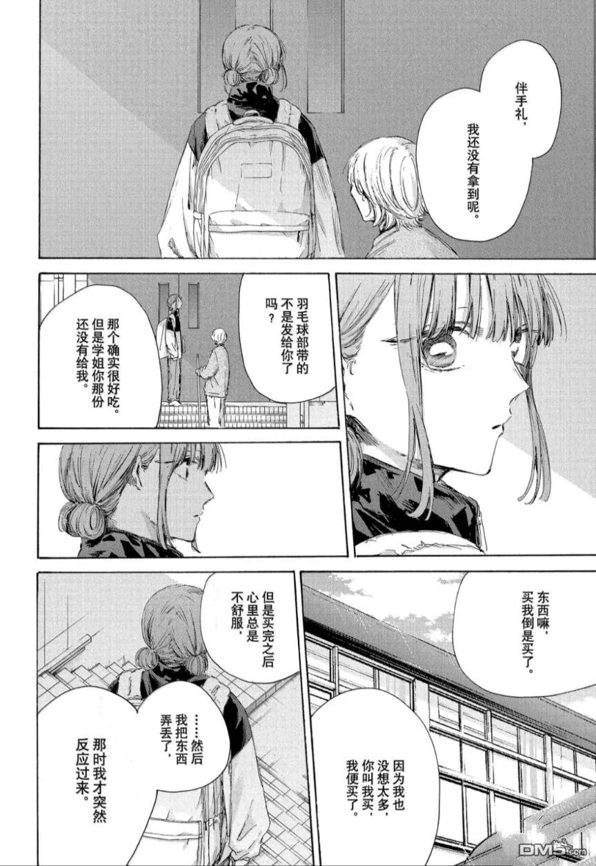 第208话 第6页