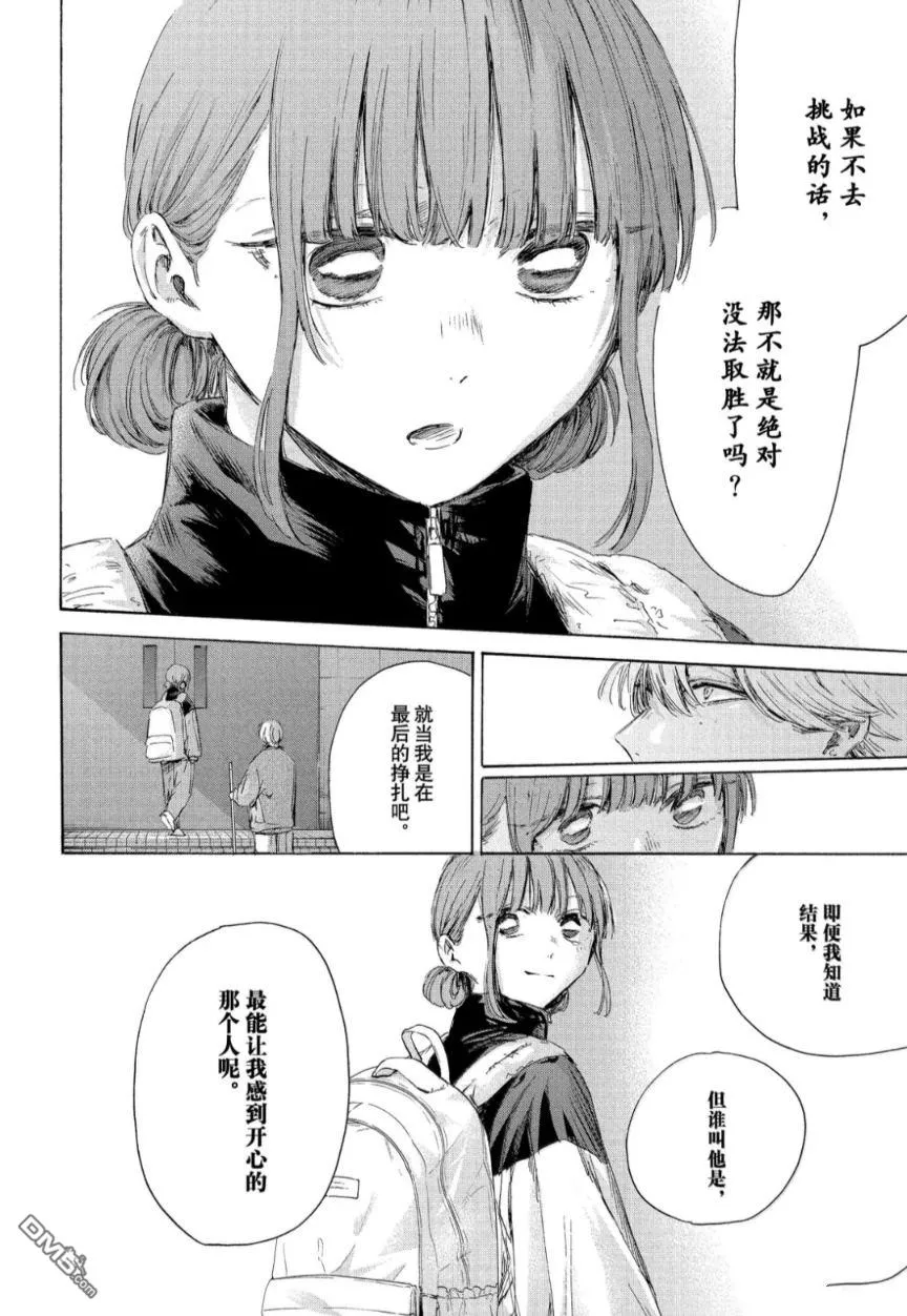 第208话 第8页