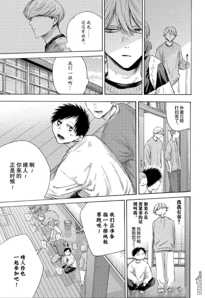第208话 第9页