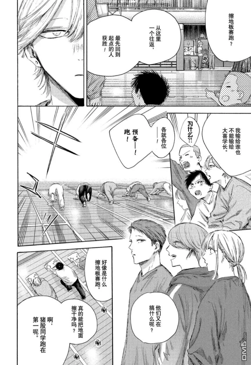 第208话 第10页