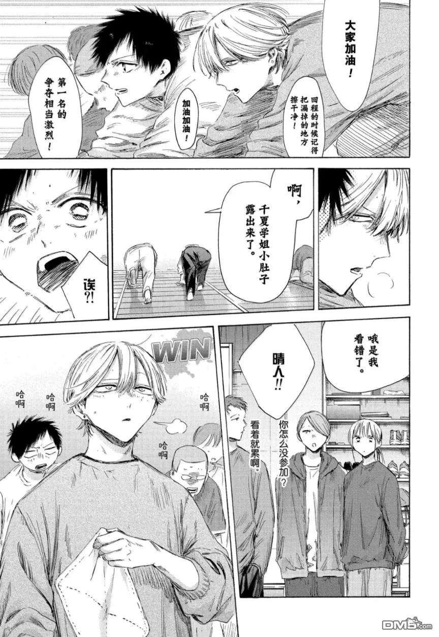 第208话 第11页