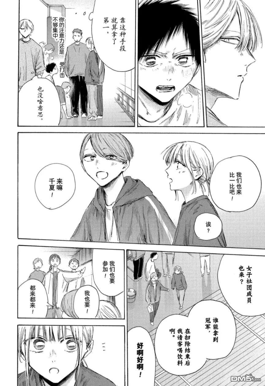 第208话 第12页