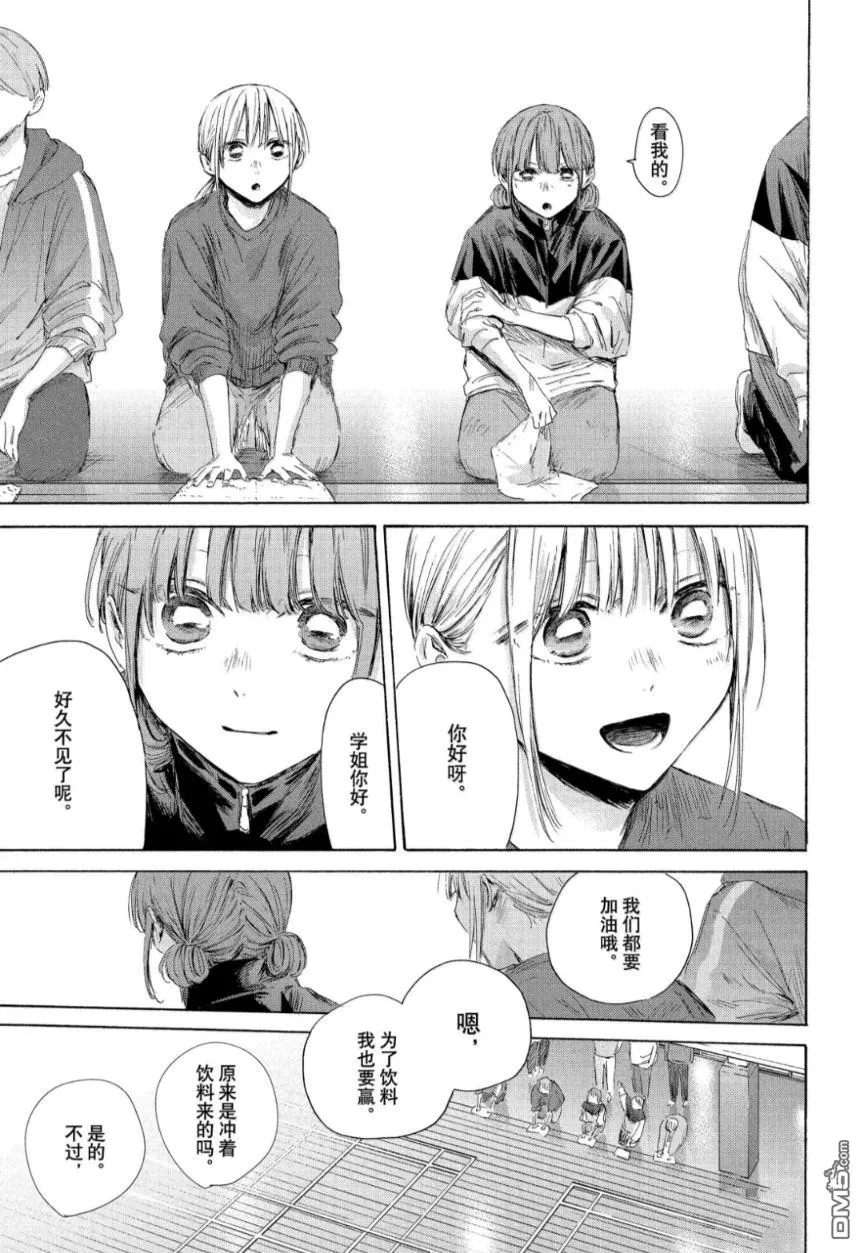 第208话 第13页