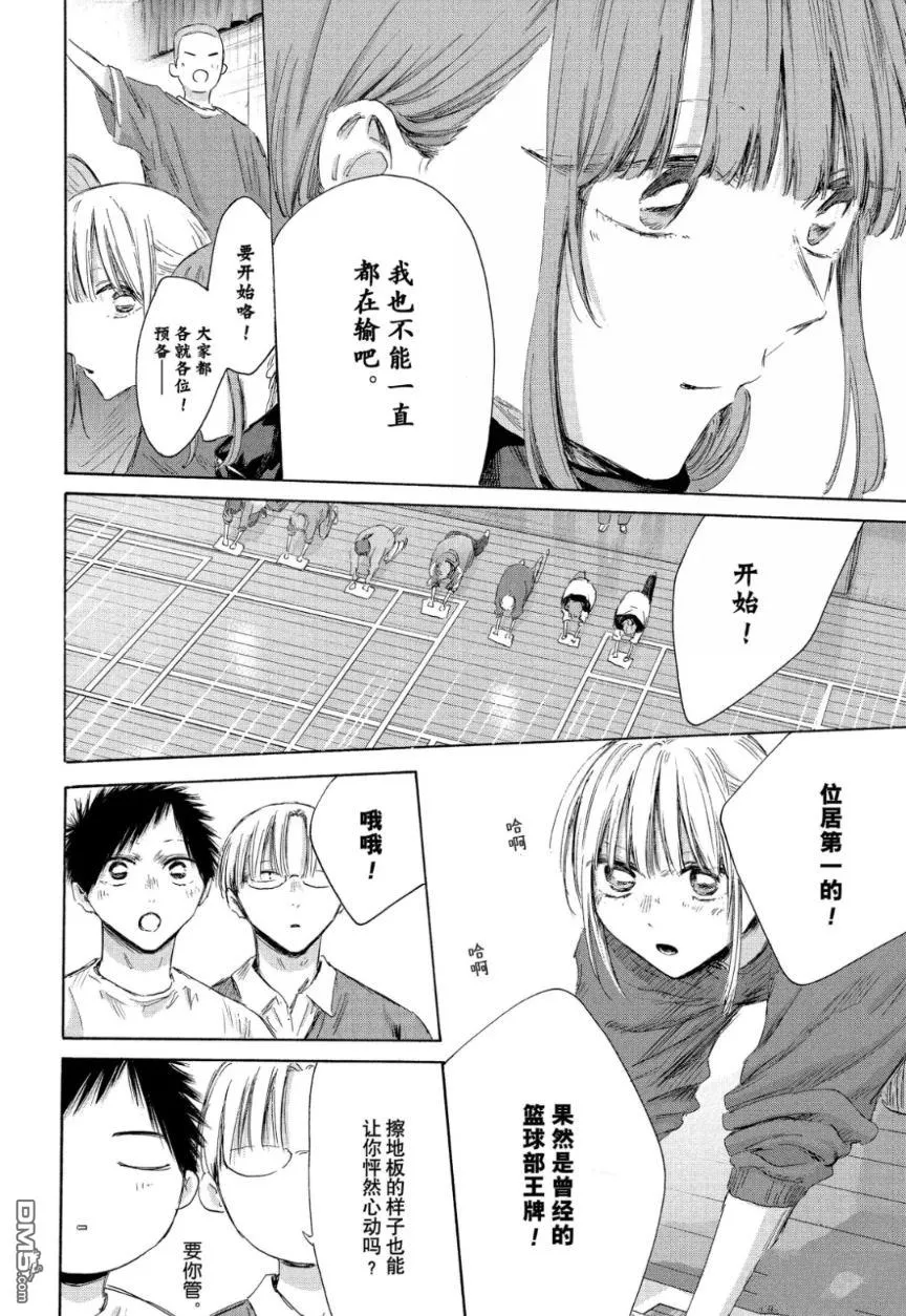 第208话 第14页