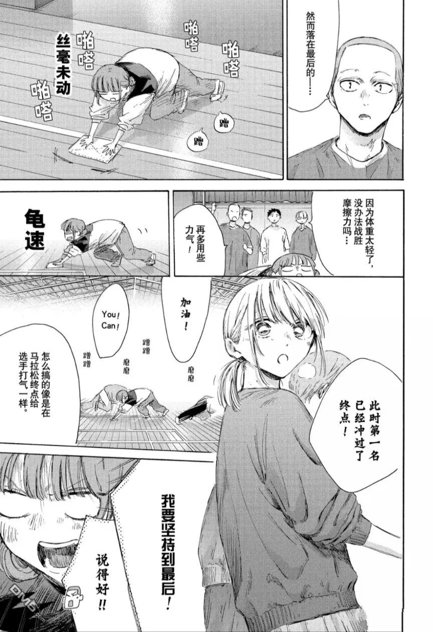 第208话 第15页