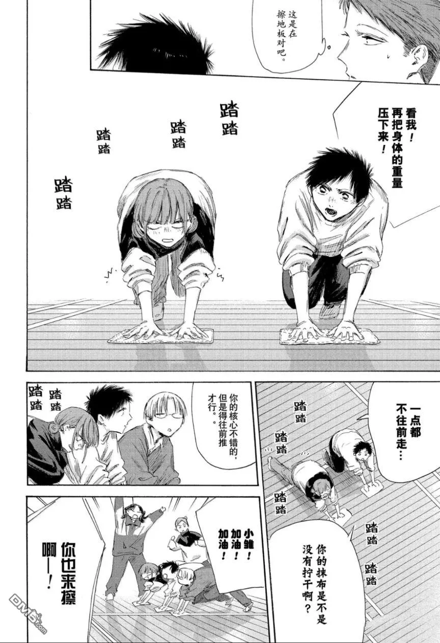 第208话 第16页