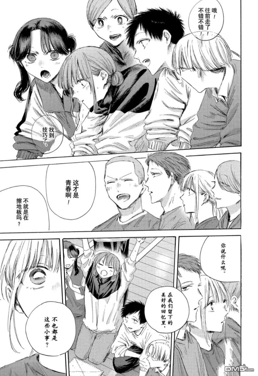第208话 第17页