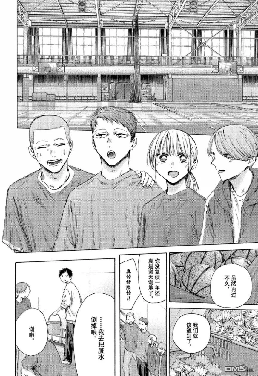 第208话 第18页