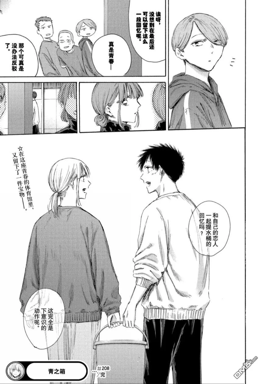 第208话 第19页