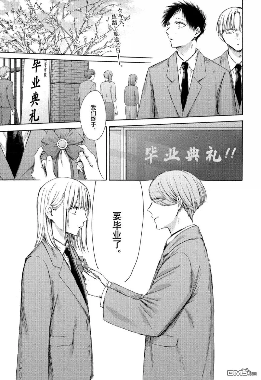 第209话 第2页