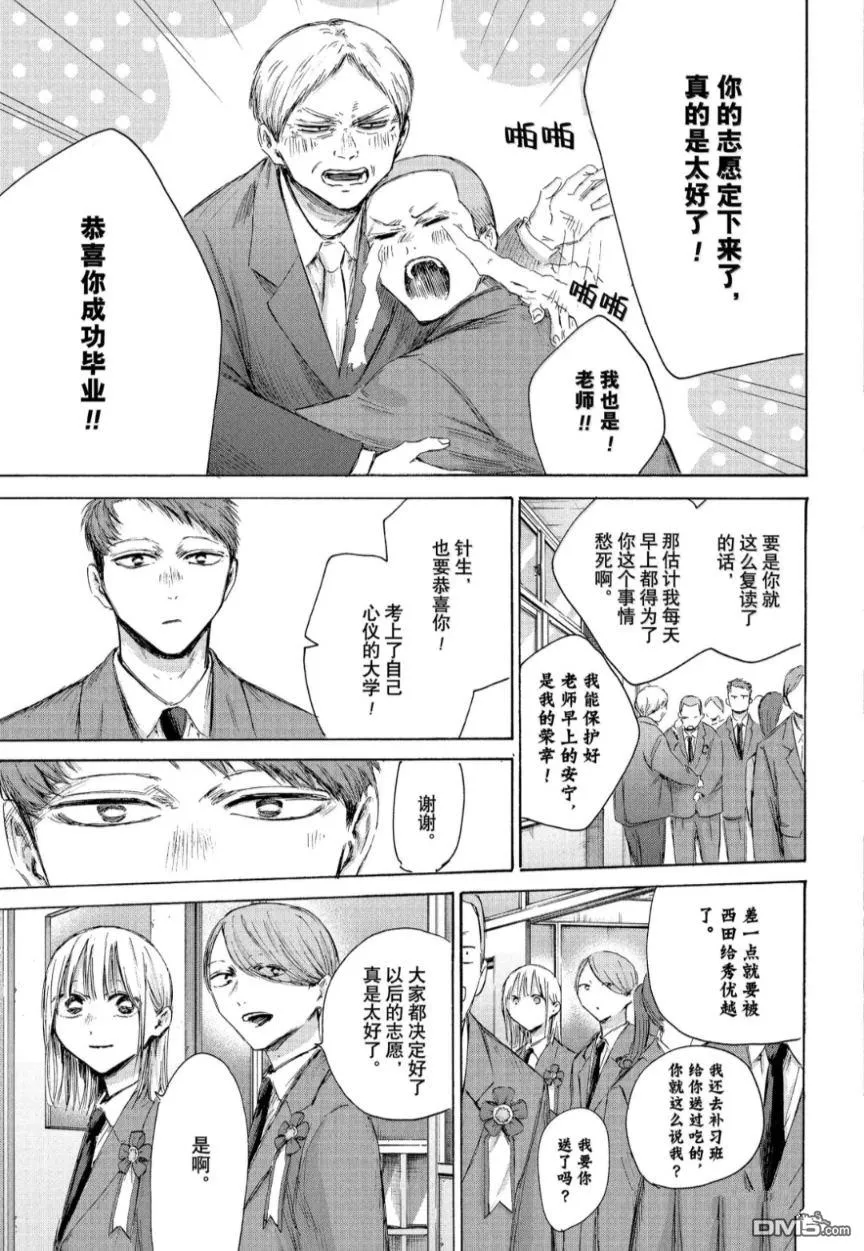 第209话 第3页