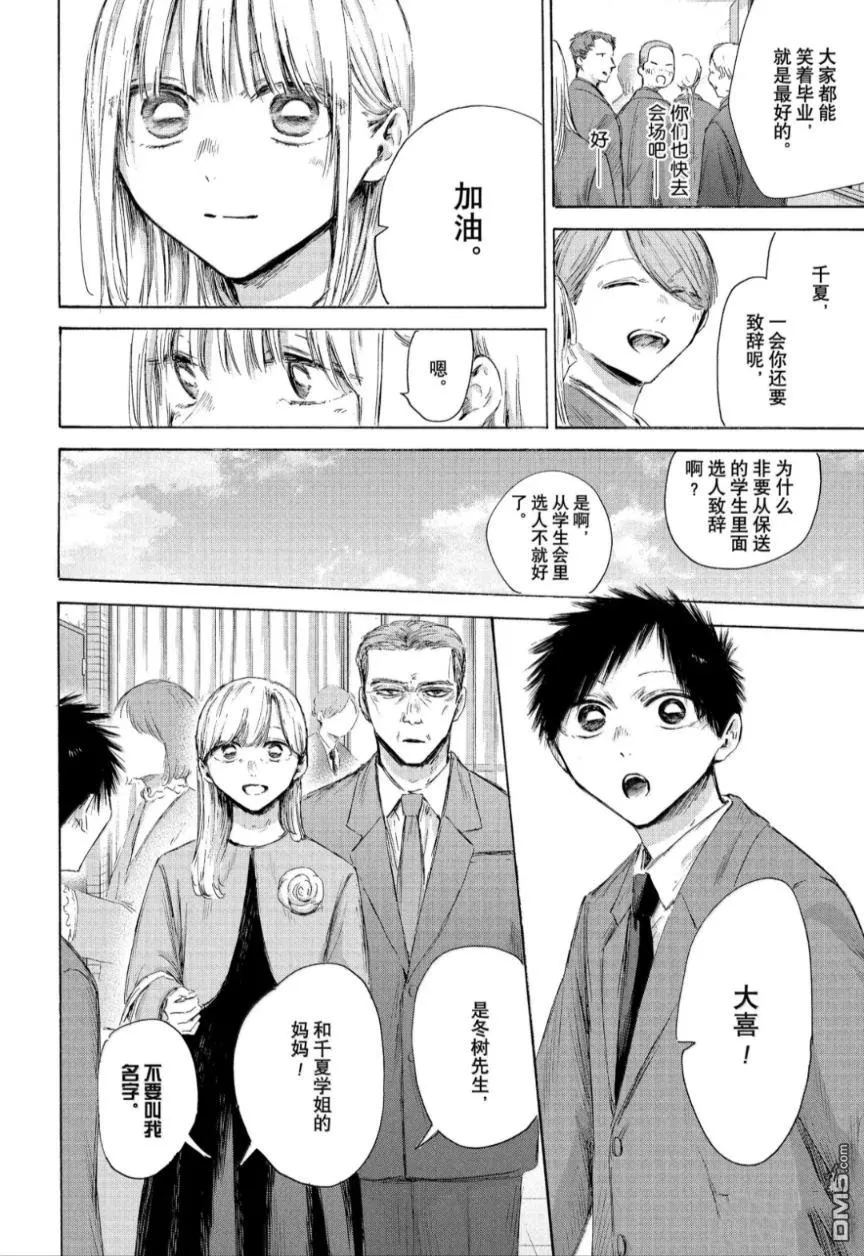 第209话 第4页