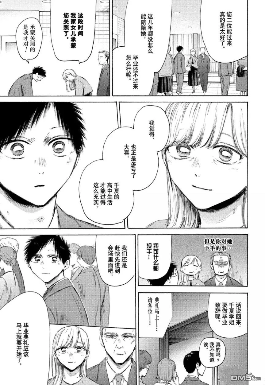 第209话 第5页