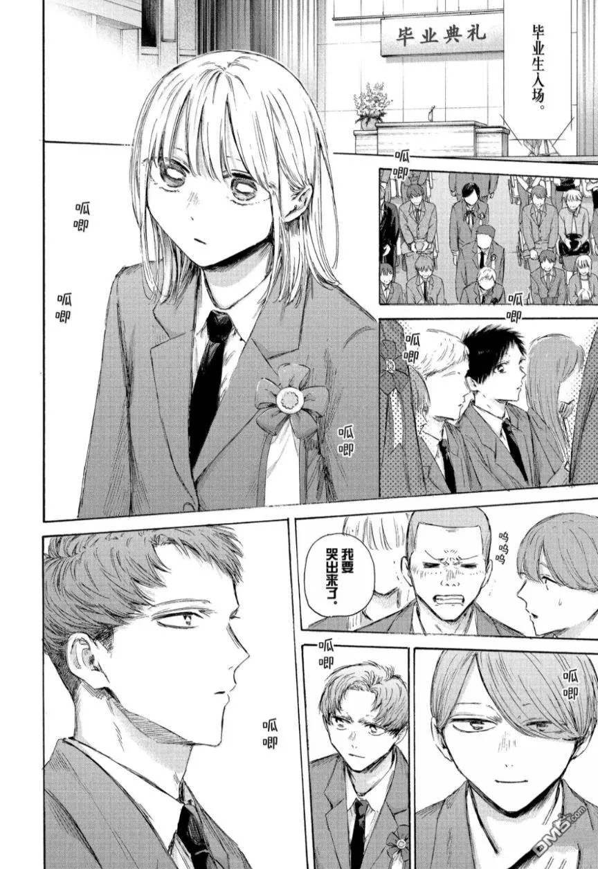 第209话 第6页