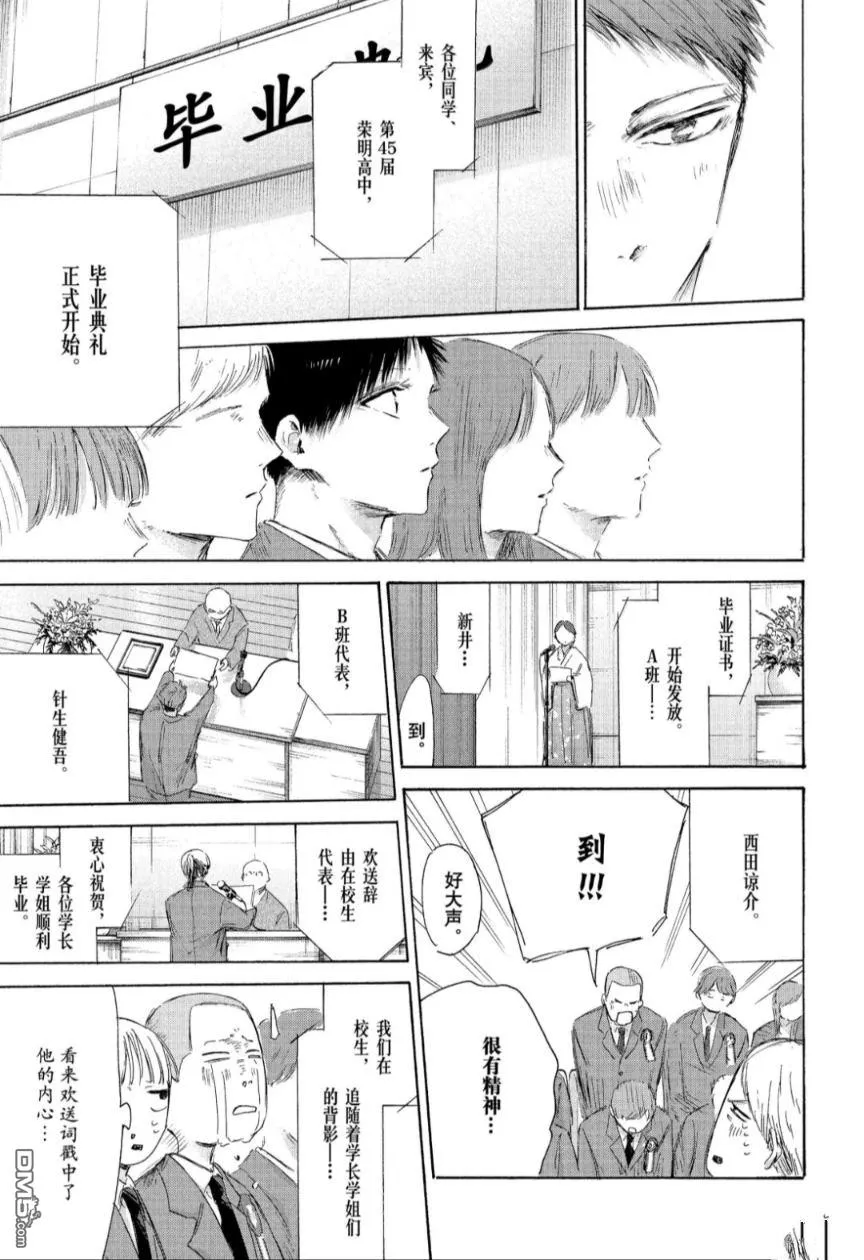 第209话 第7页