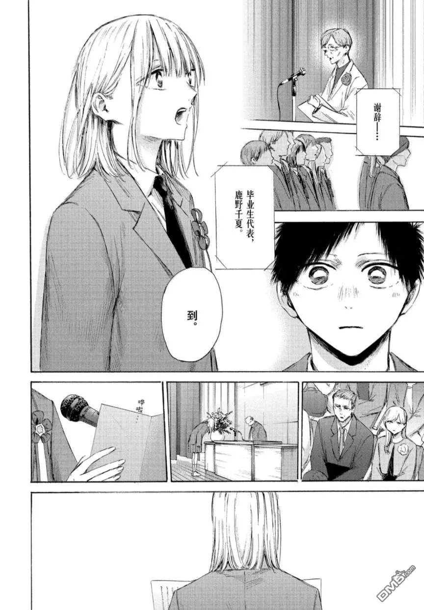 第209话 第8页
