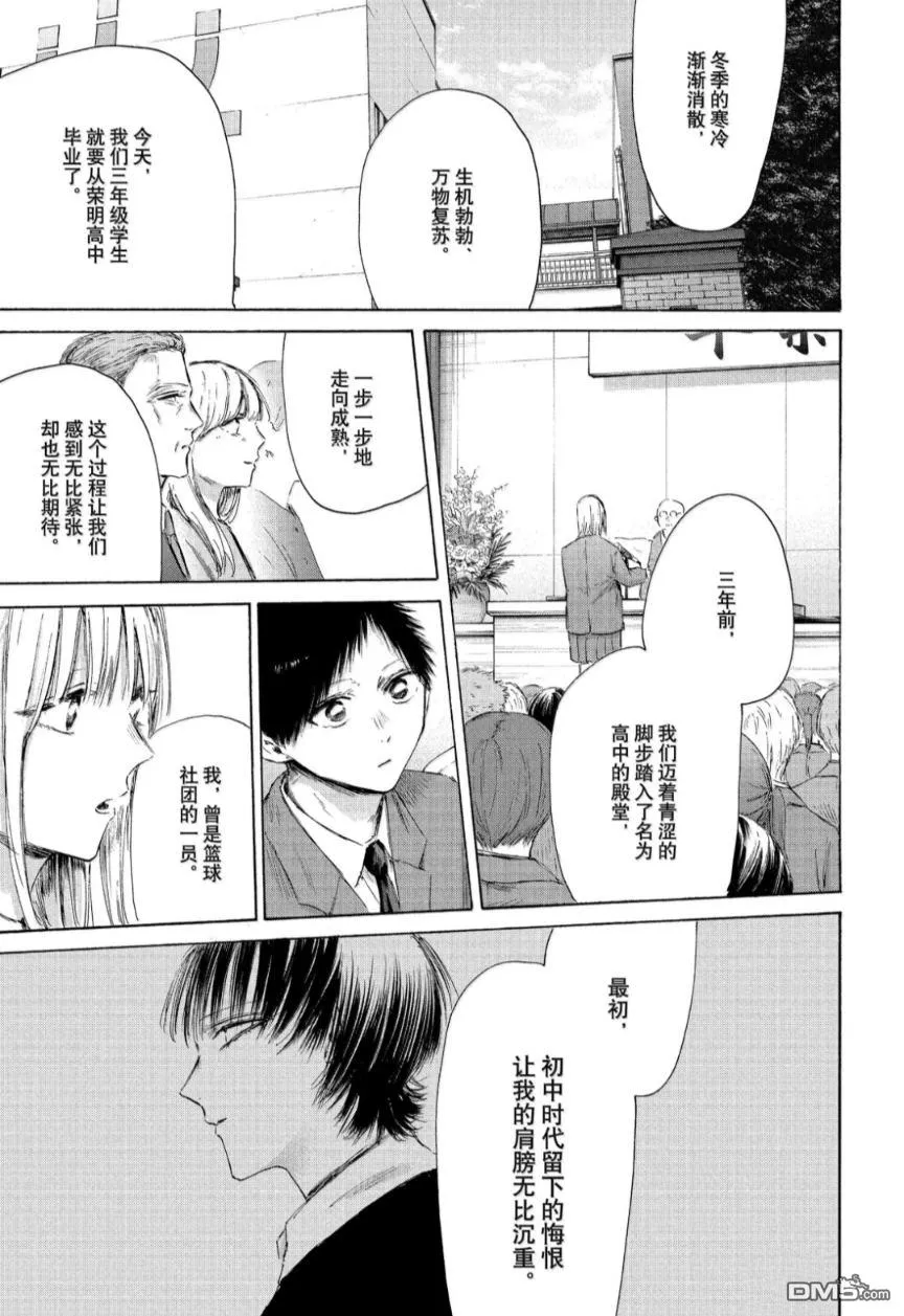 第209话 第9页